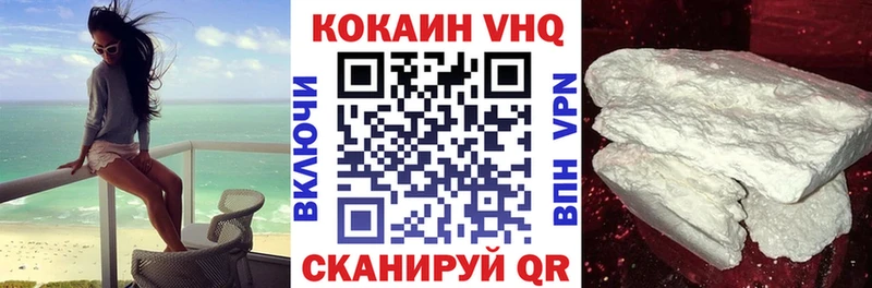 Купить  Гремячинск  КОКАИН 97% 
