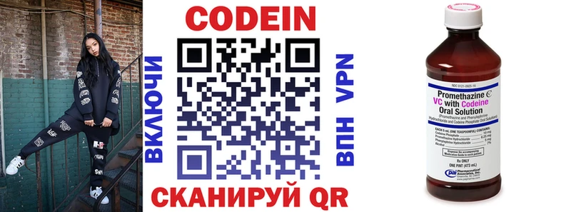 Кодеиновый сироп Lean напиток Lean (лин)  Купить  Гремячинск 