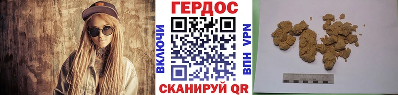 Купить где  Гремячинск  ГЕРОИН VHQ 