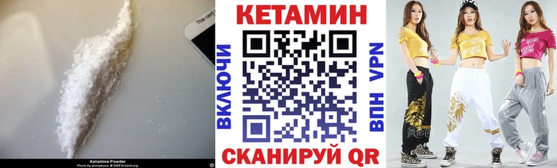 Кетамин VHQ  Купить закладки  Гремячинск 
