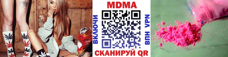 МДМА молли  Купить  Гремячинск 