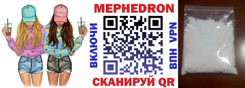 Мефедрон кристаллы  Купить где  Гремячинск 