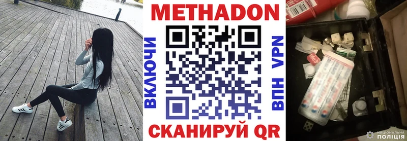 Купить закладки  Гремячинск  Метадон мёд 
